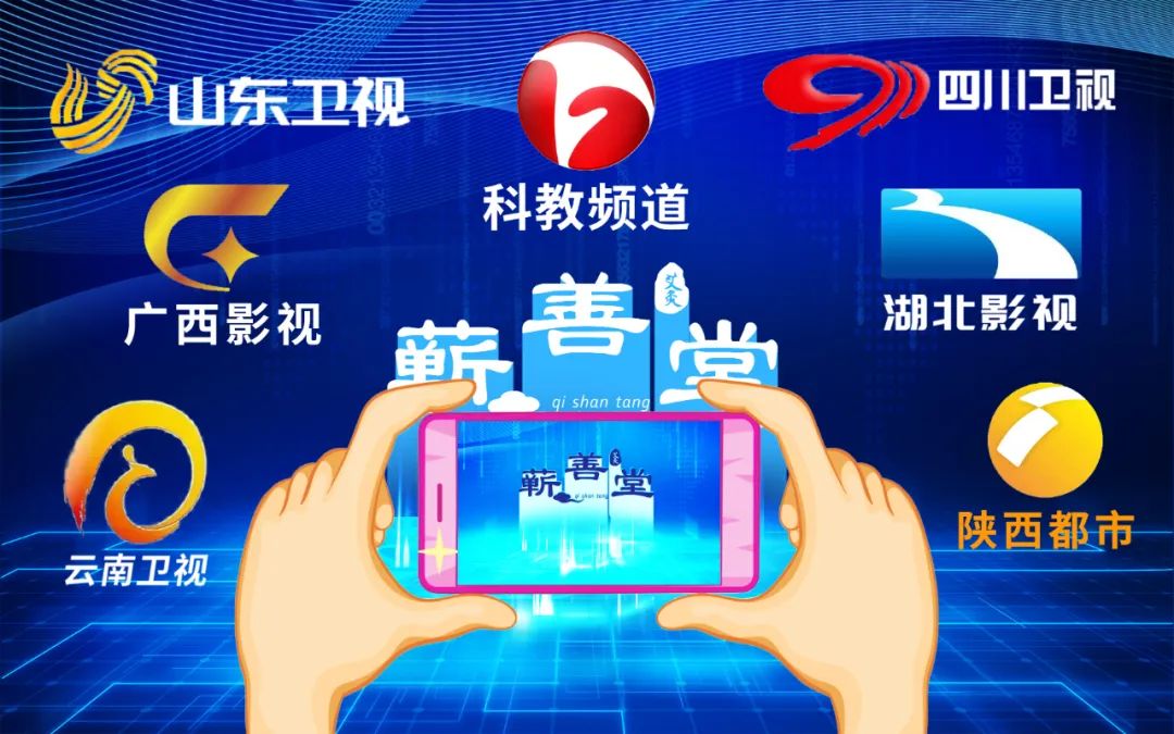 中國品牌蘄善堂，智能艾灸新力量——主流衛(wèi)視品牌展播最新時(shí)間表來啦...